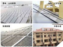 宏安太阳能科技有限公司官方网站